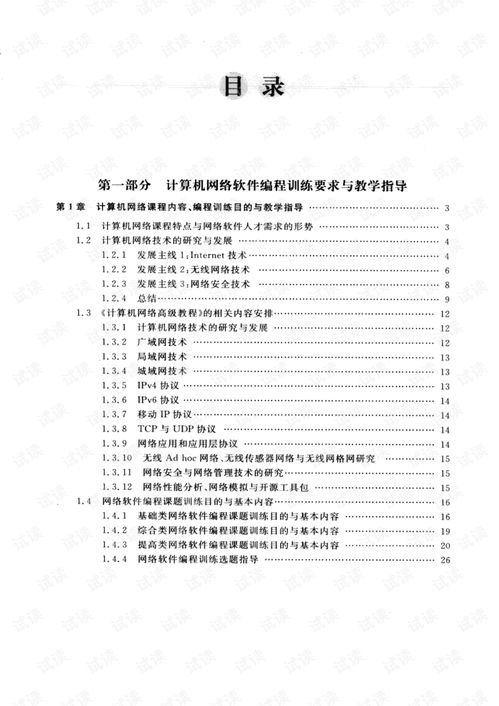 計(jì)算機(jī)網(wǎng)絡(luò)高級軟件編程技術(shù)服務(wù)及銷售