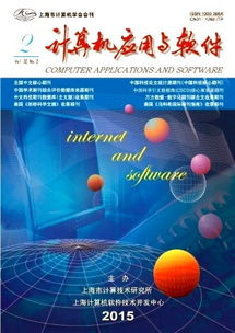 《計(jì)算機(jī)應(yīng)用與軟件》2015年02期 技術(shù)服務(wù)與銷售融合發(fā)展探析